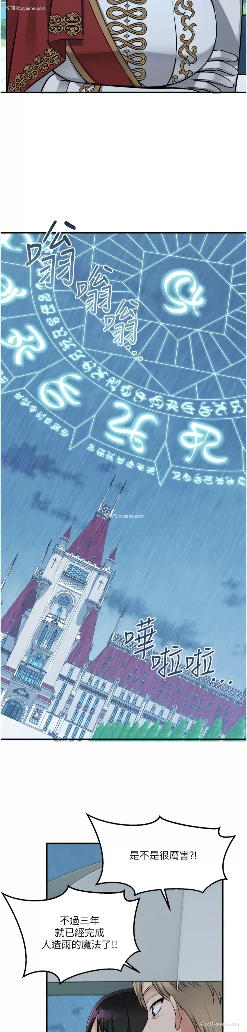 38P - 抖M女仆