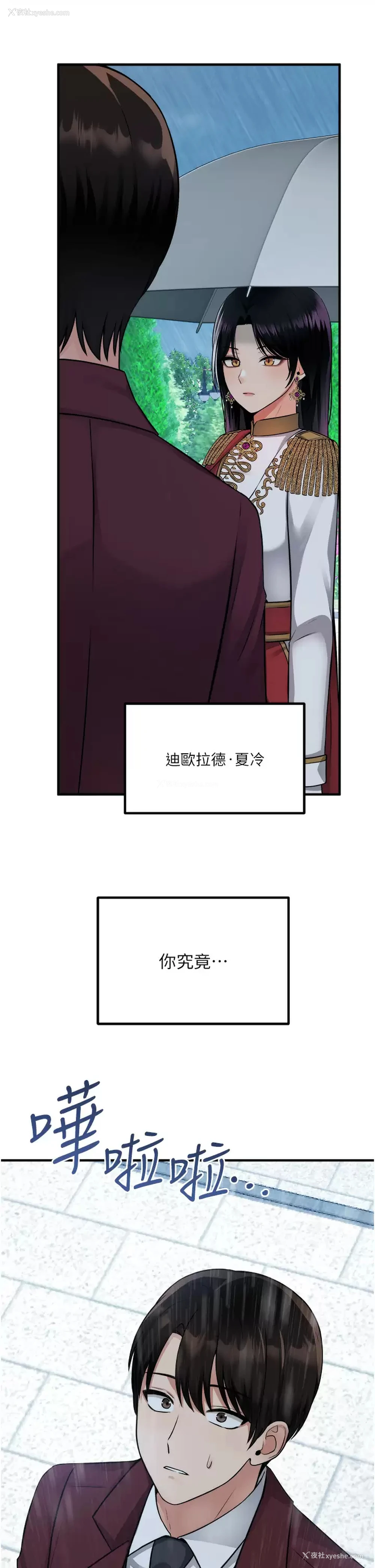 40P - 抖M女仆