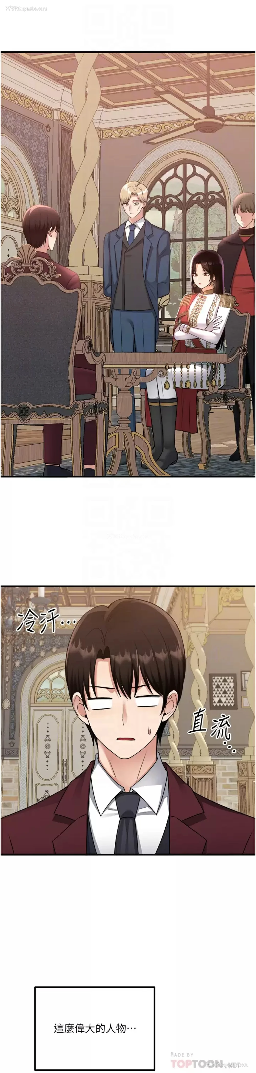 4P - 抖M女仆