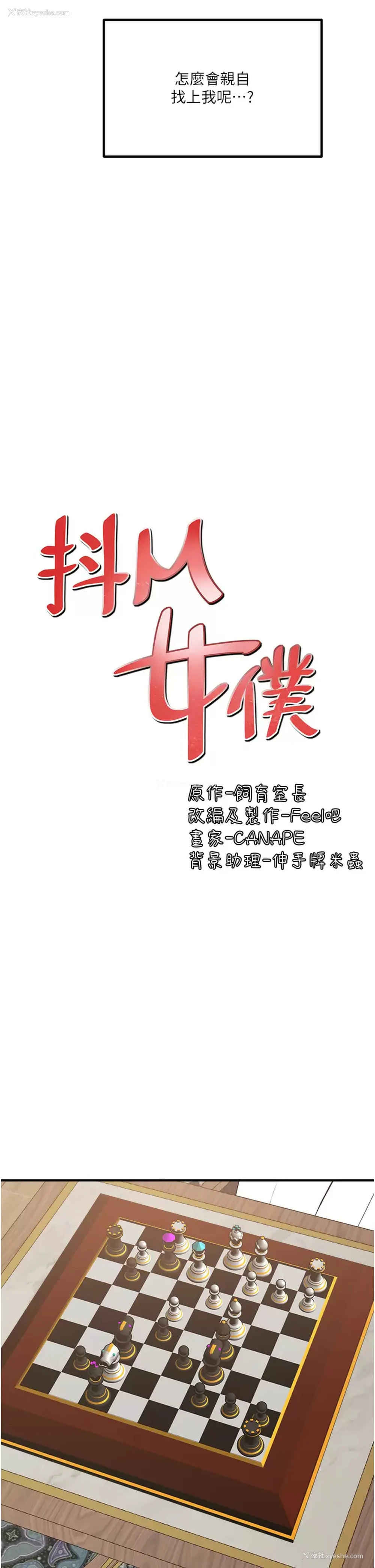 5P - 抖M女仆