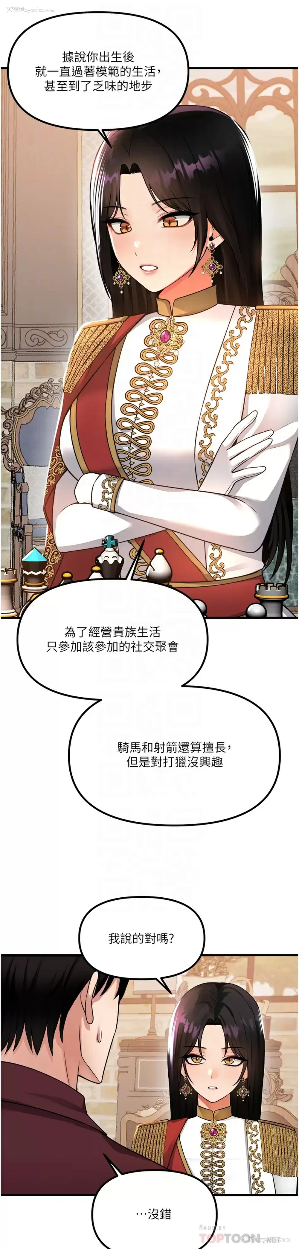 8P - 抖M女仆