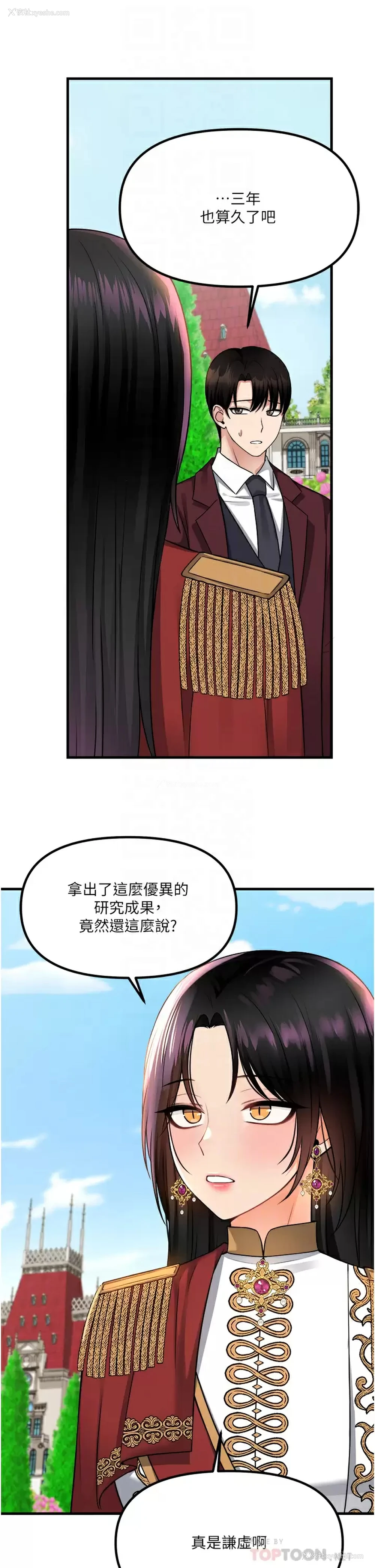 10P - 抖M女仆
