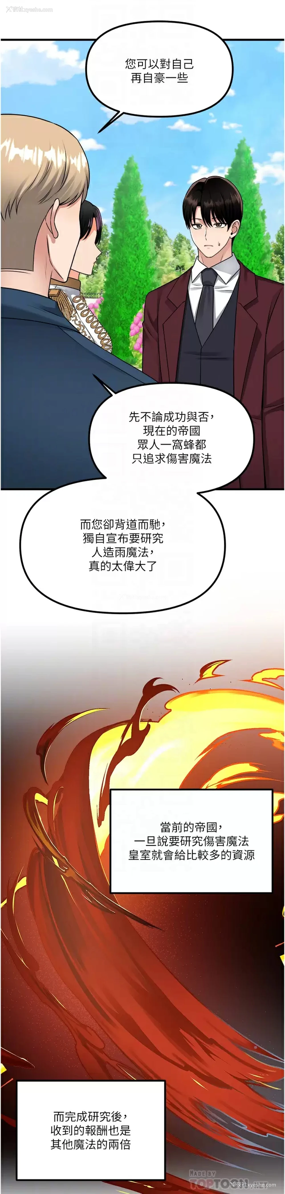12P - 抖M女仆