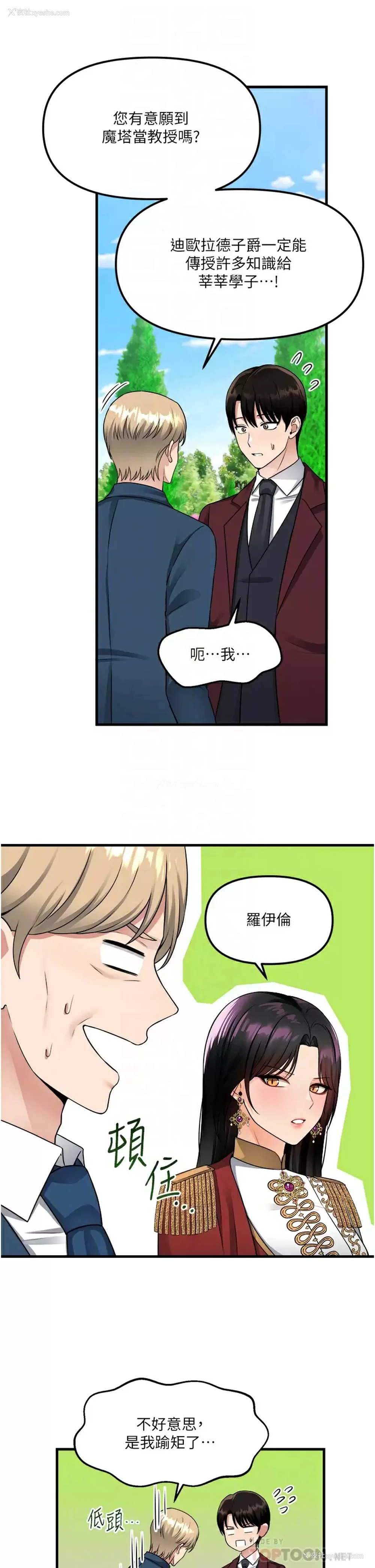 16P - 抖M女仆
