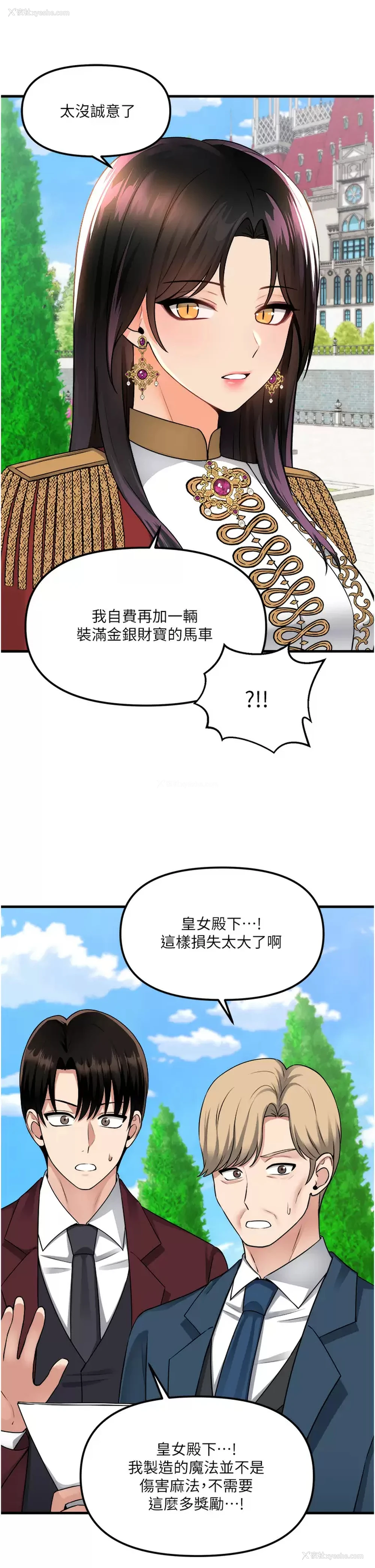 20P - 抖M女仆