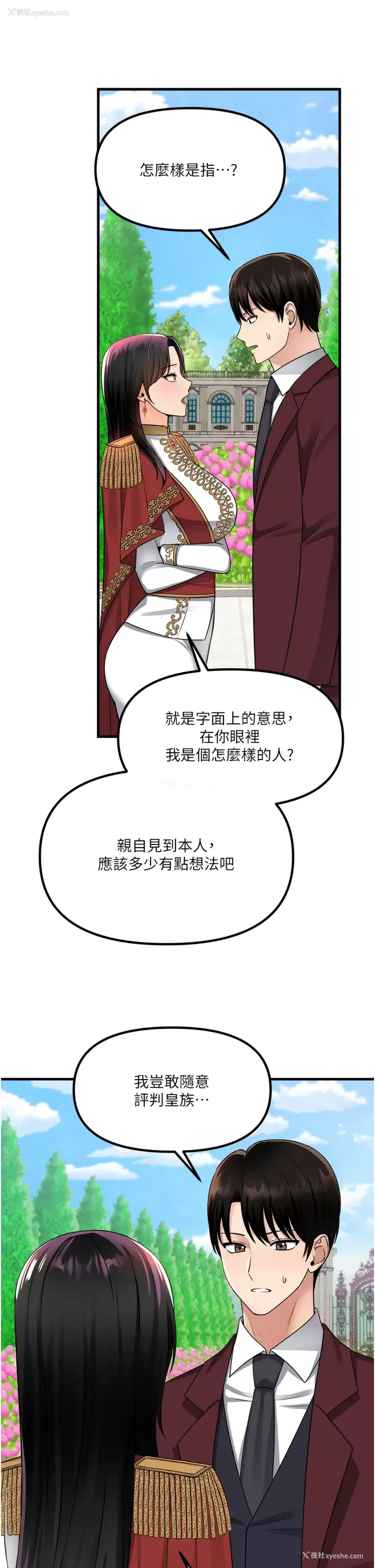 24P - 抖M女仆