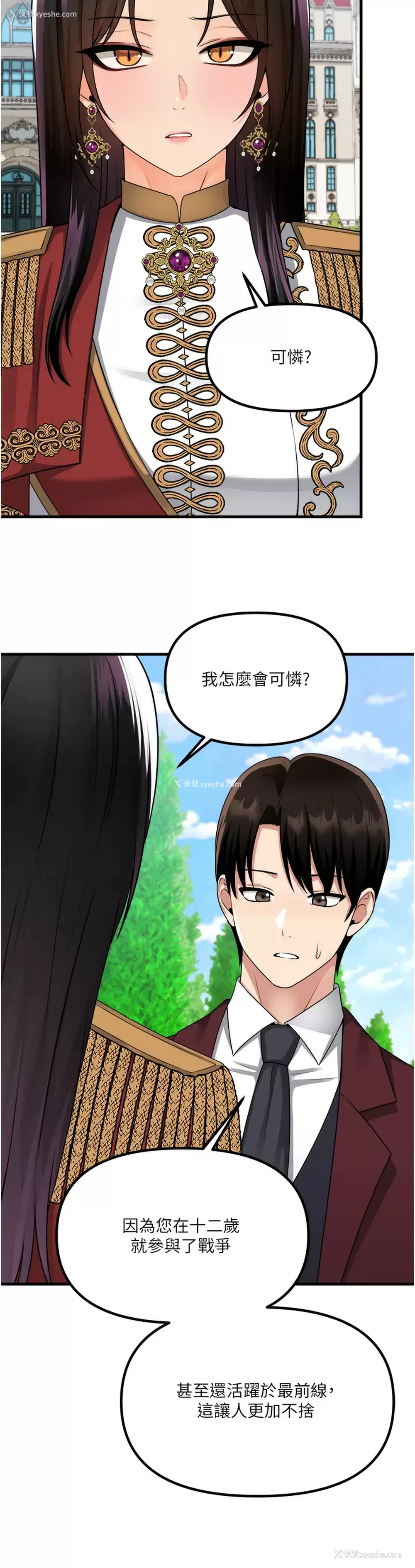 26P - 抖M女仆