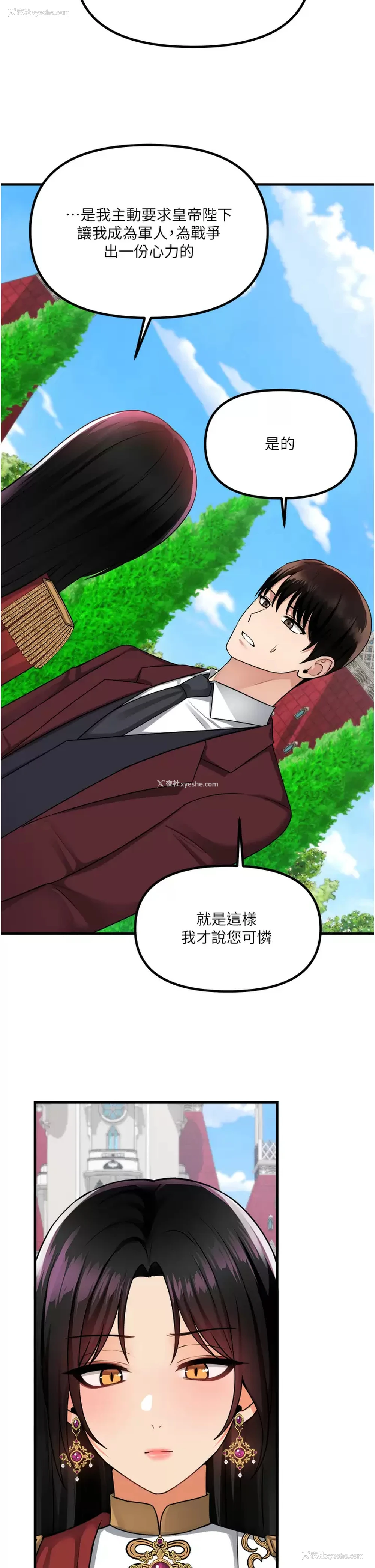 28P - 抖M女仆