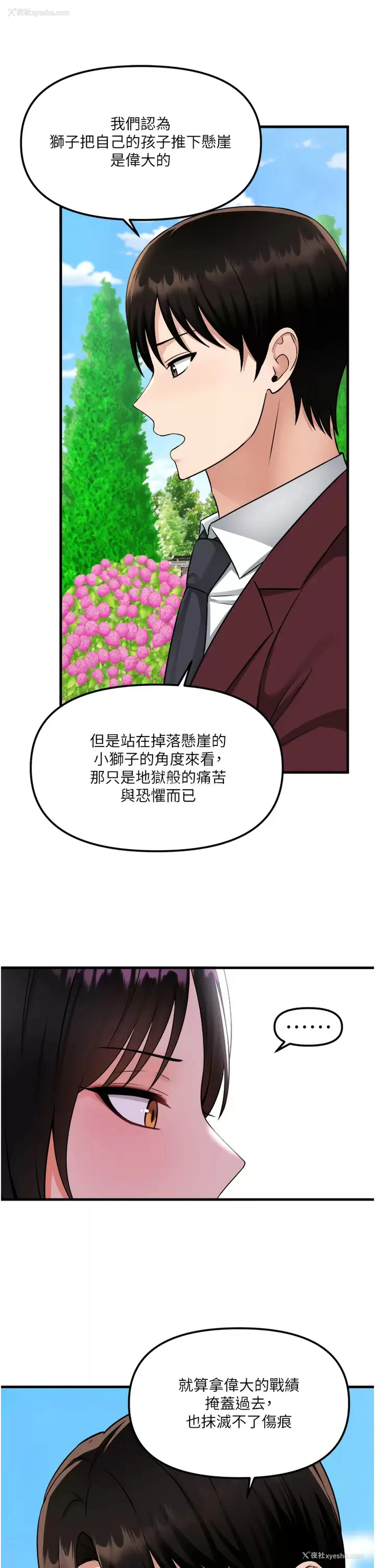 30P - 抖M女仆