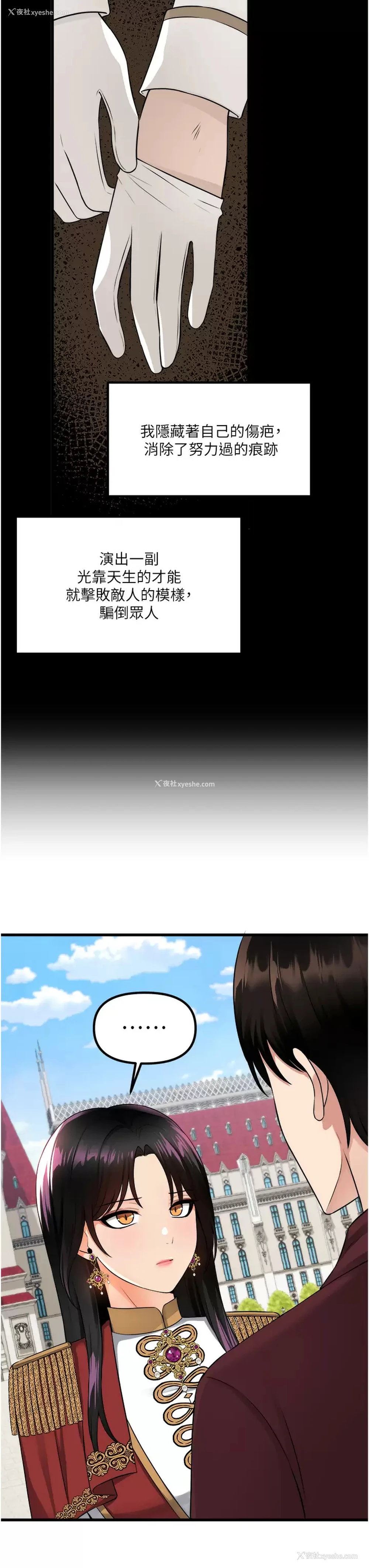 38P - 抖M女仆