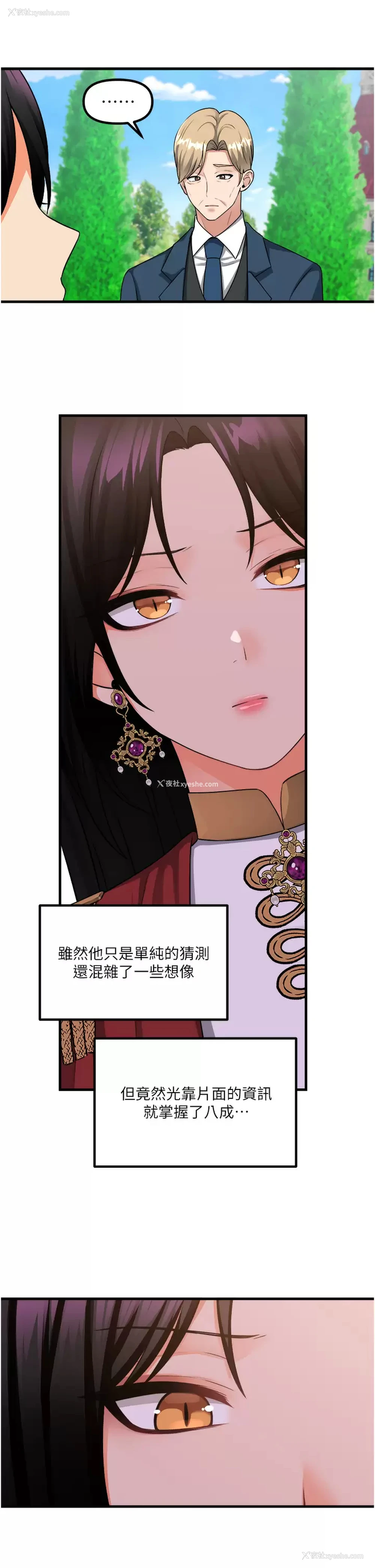 40P - 抖M女仆