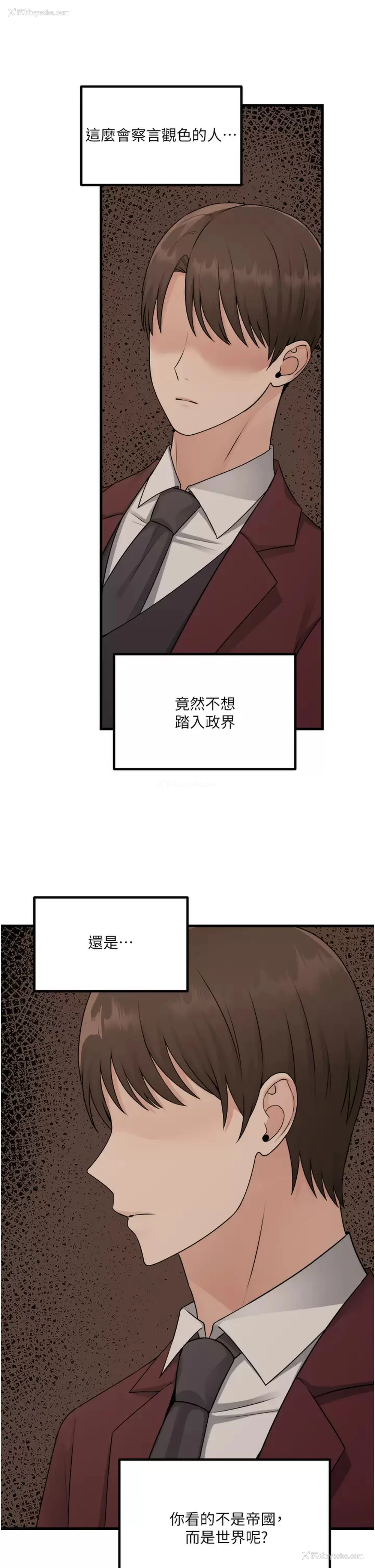 41P - 抖M女仆