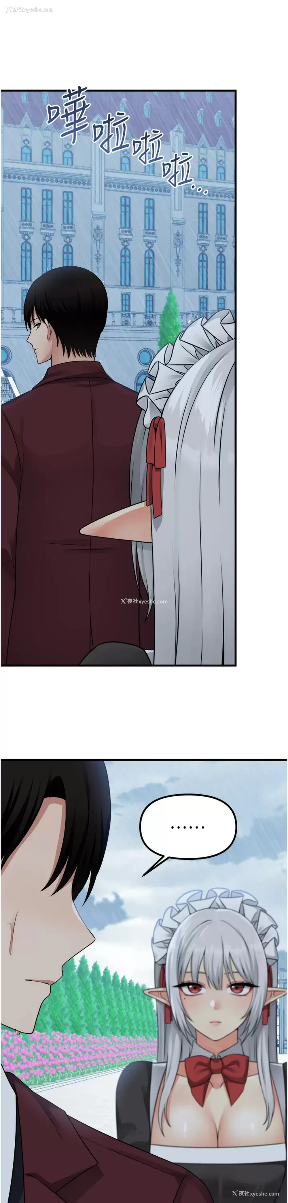 5P - 抖M女仆
