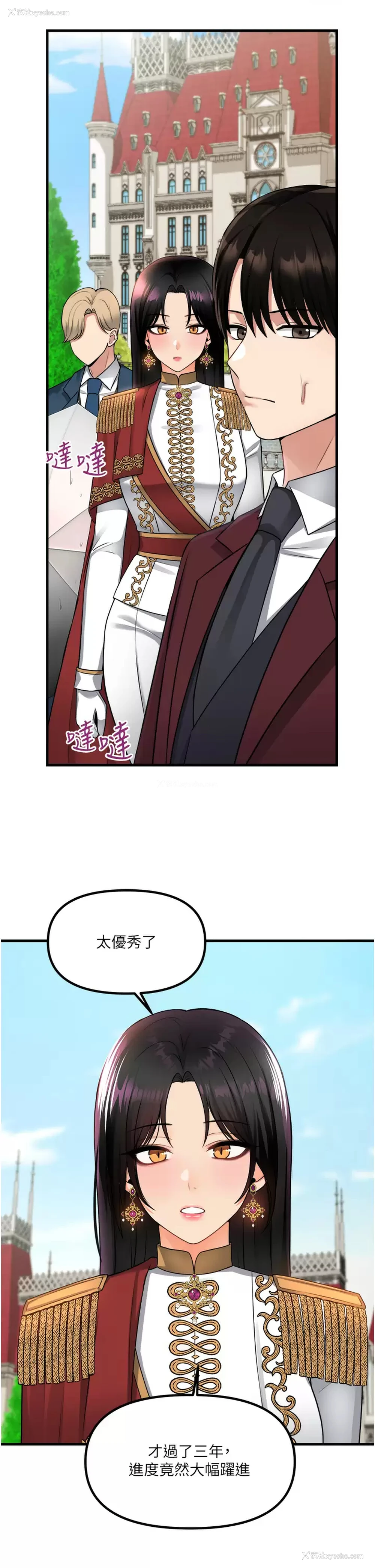 9P - 抖M女仆