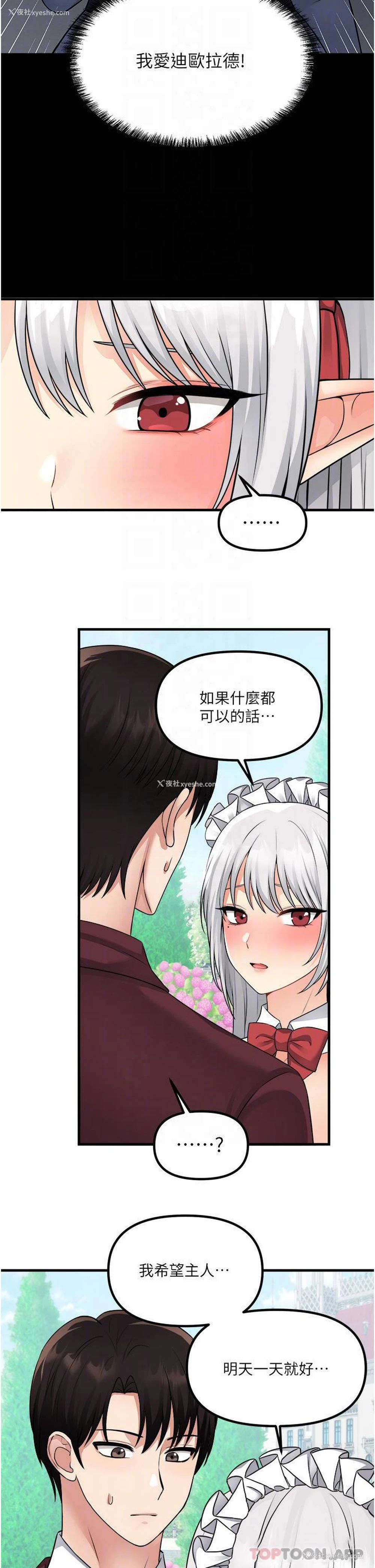 12P - 抖M女仆