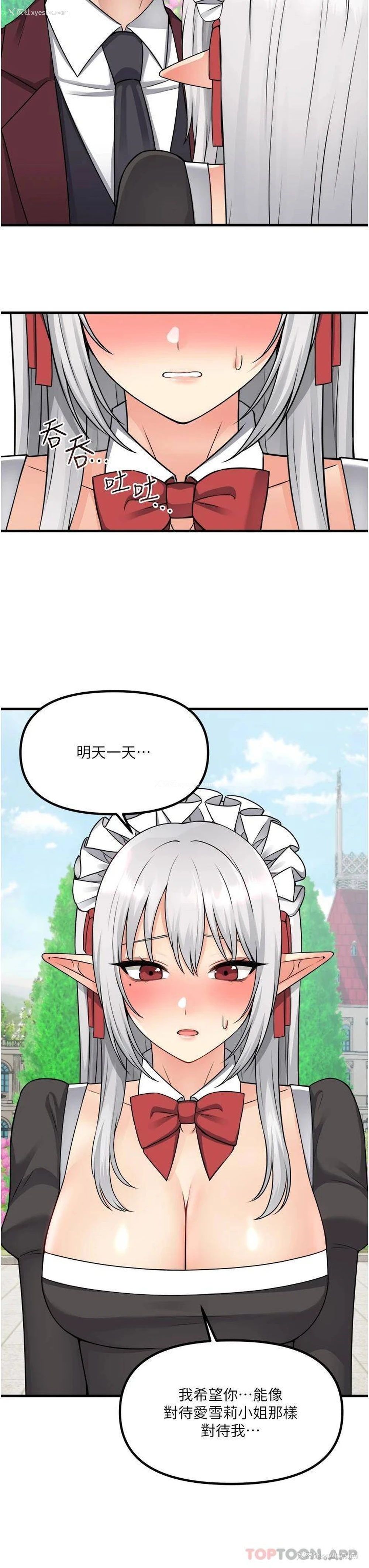 13P - 抖M女仆