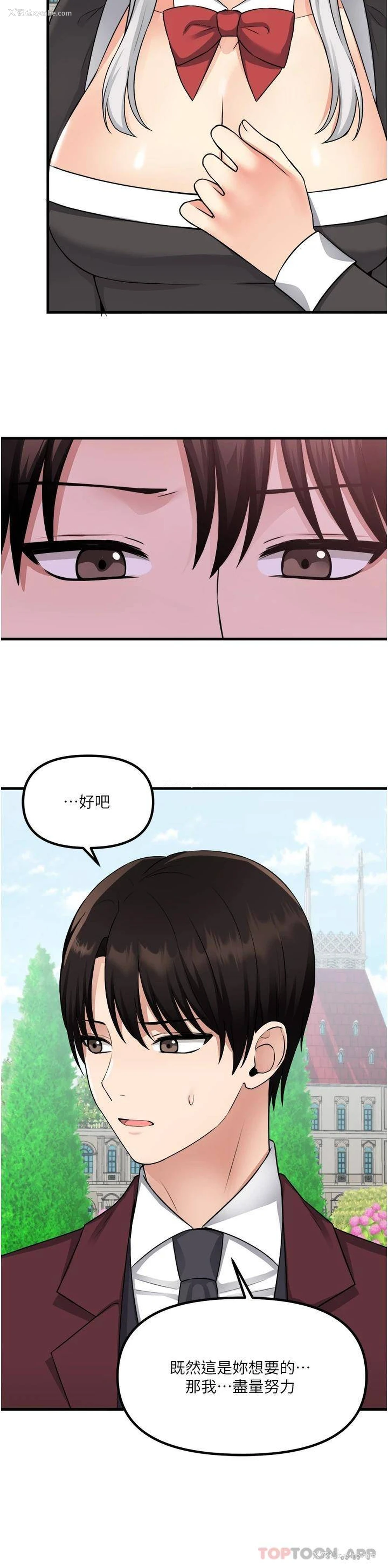 16P - 抖M女仆