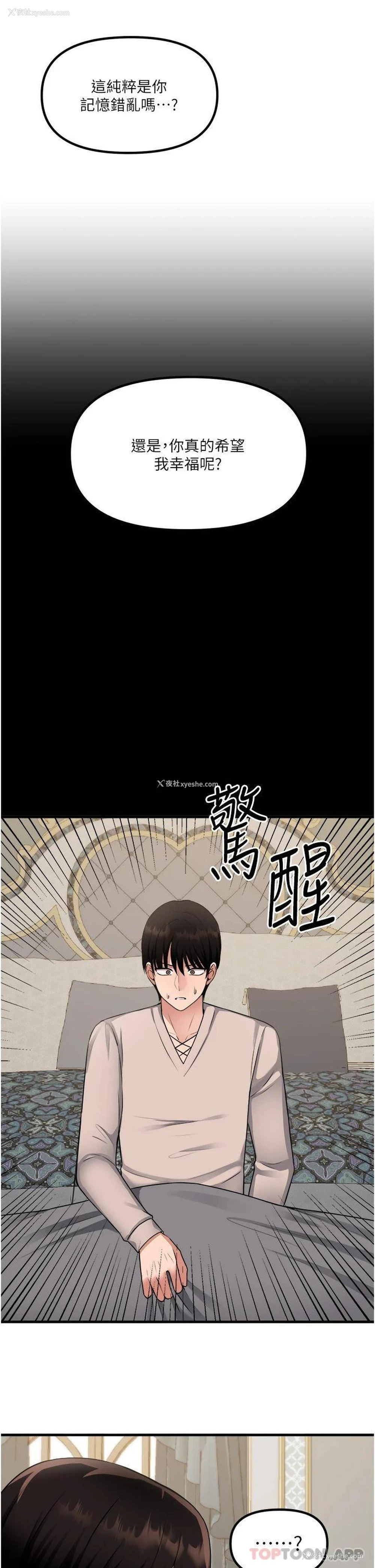 23P - 抖M女仆