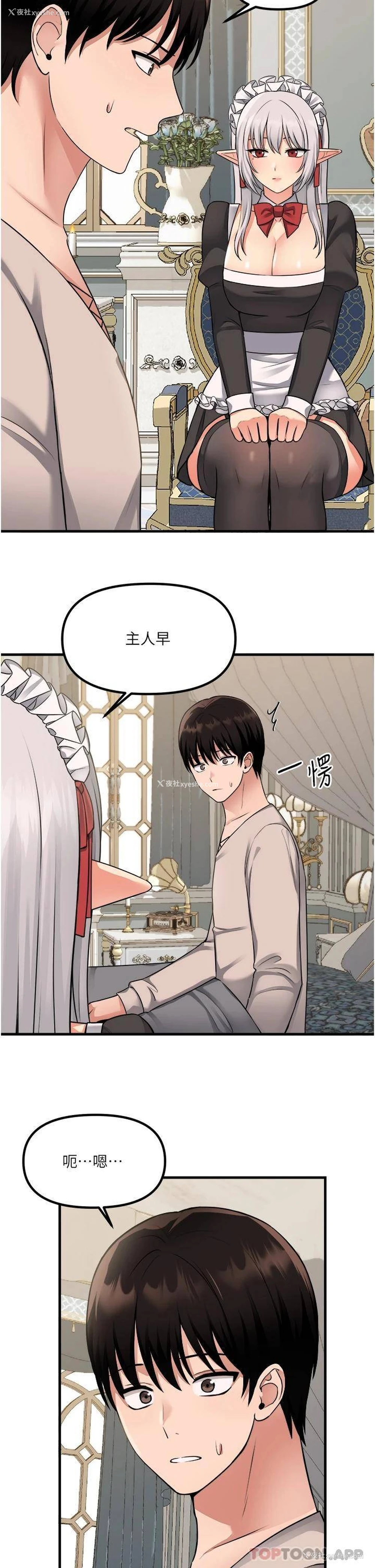 24P - 抖M女仆
