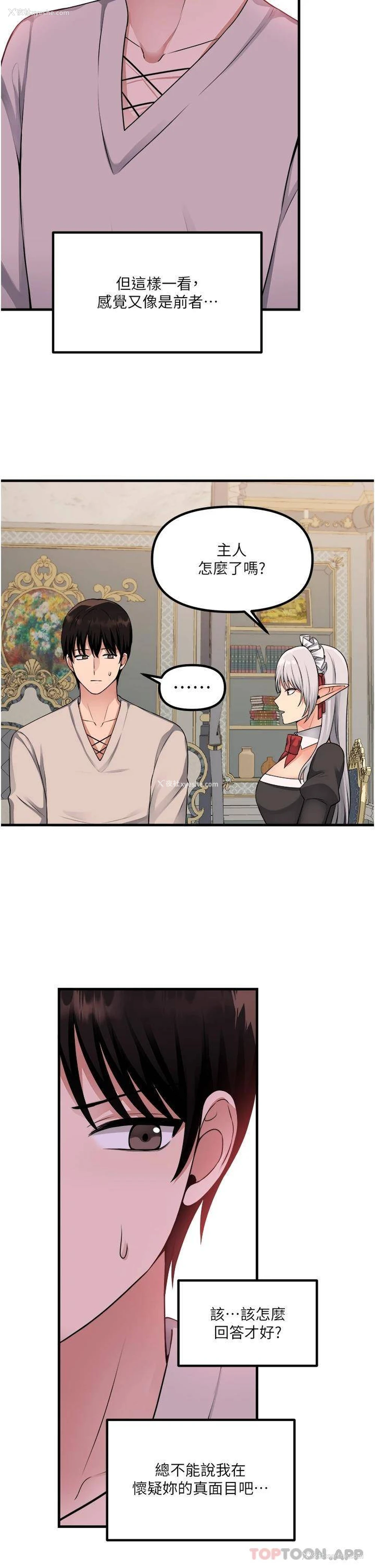 27P - 抖M女仆