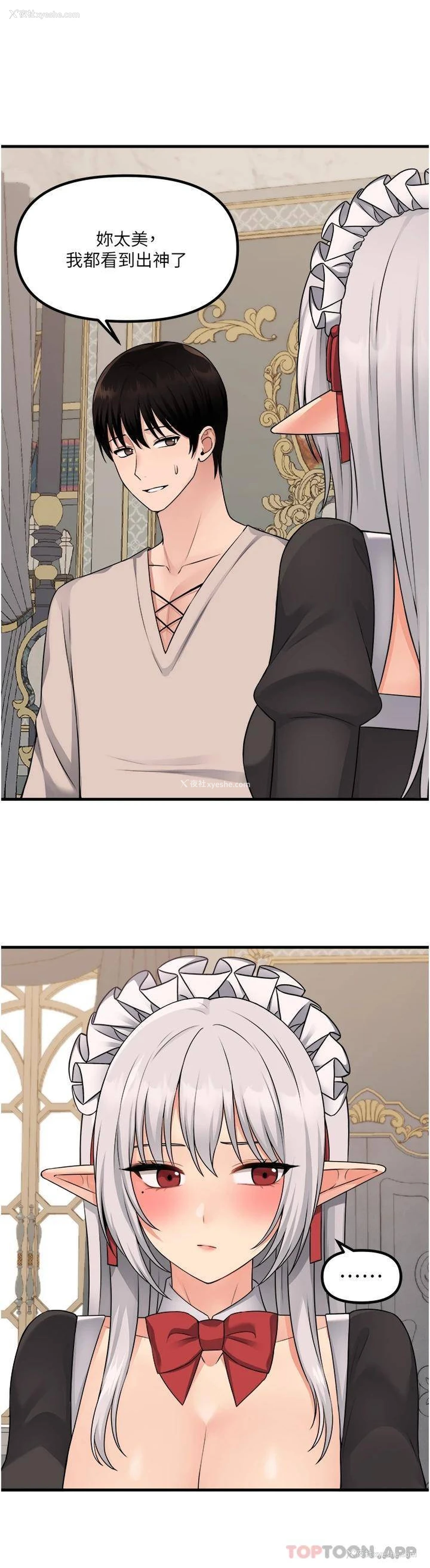 28P - 抖M女仆
