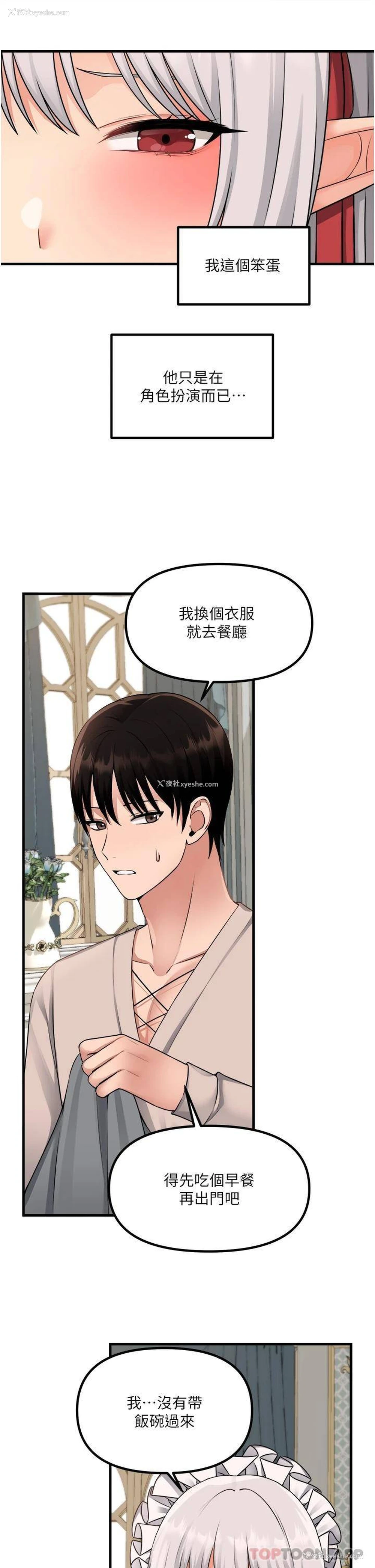 29P - 抖M女仆