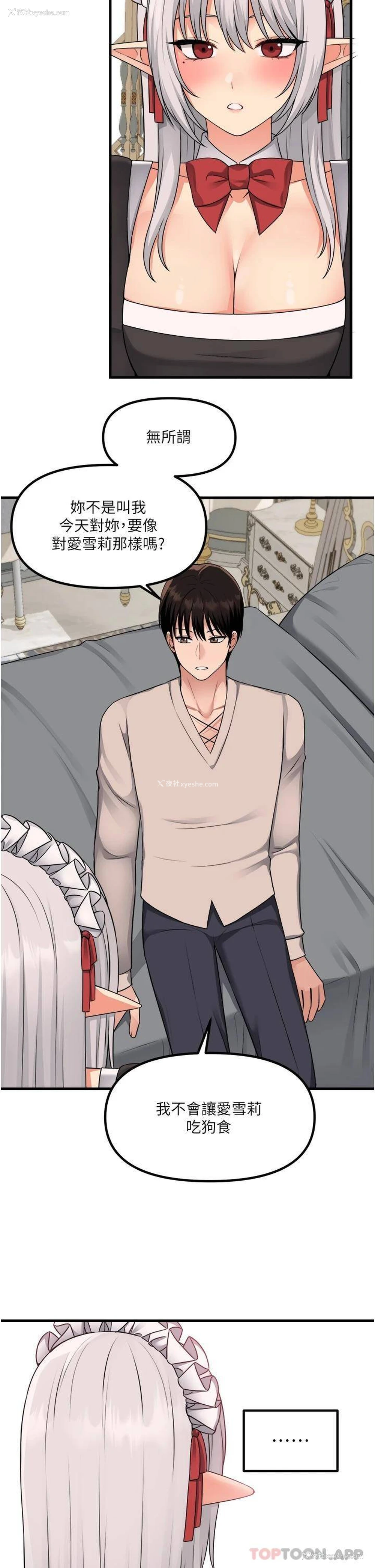 30P - 抖M女仆