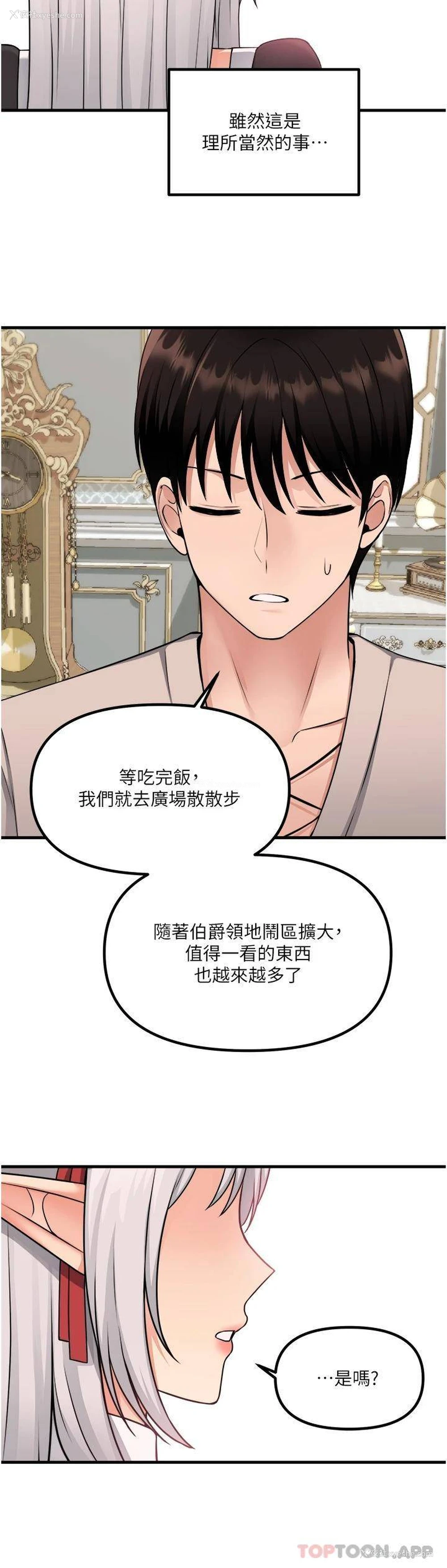 31P - 抖M女仆