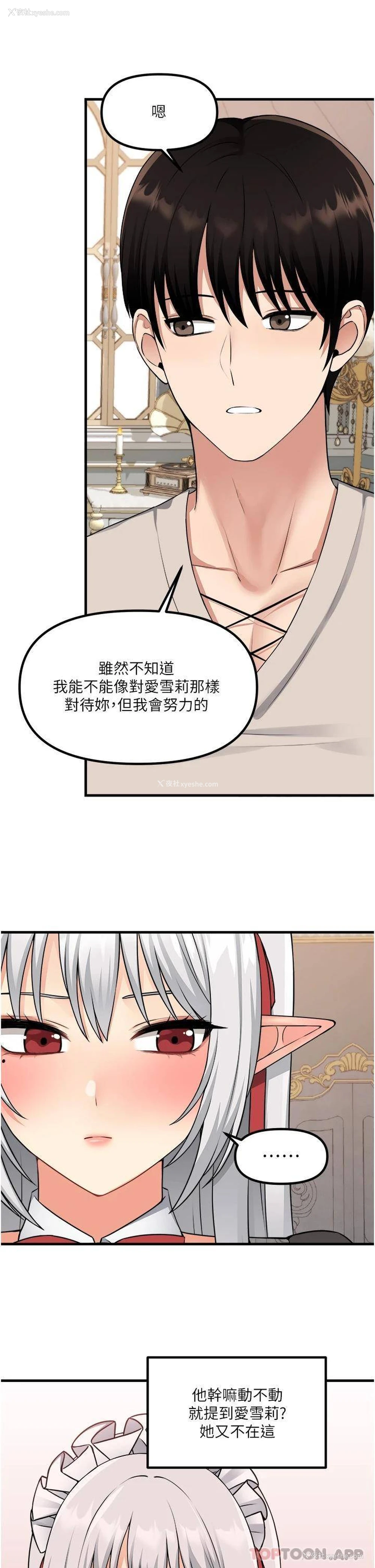 32P - 抖M女仆