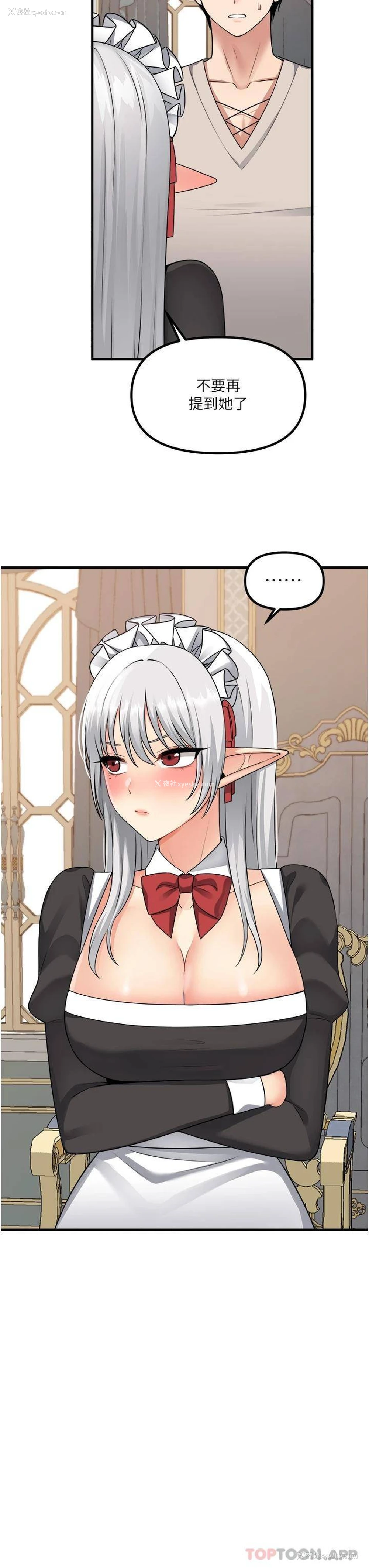 34P - 抖M女仆