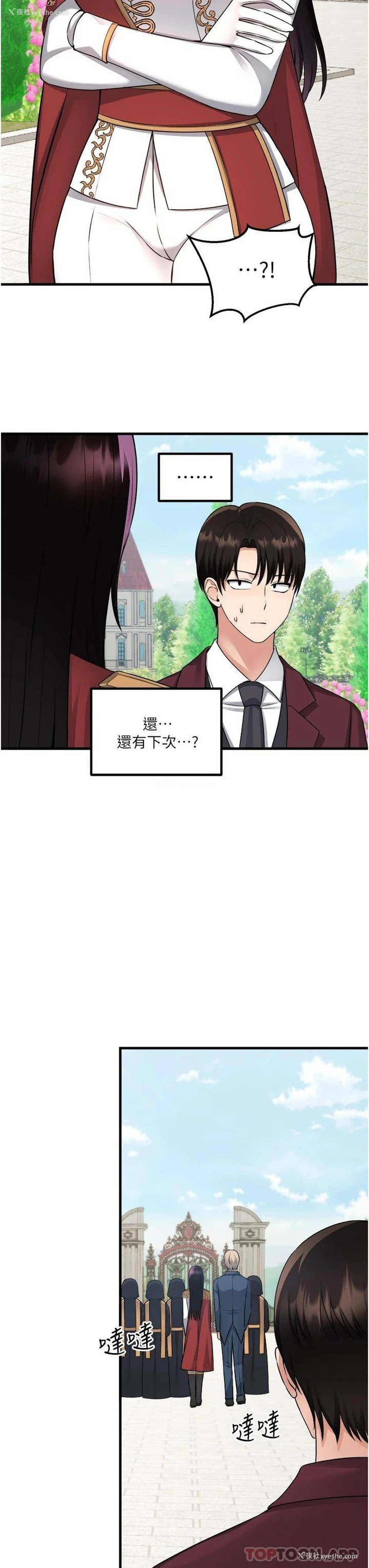 3P - 抖M女仆