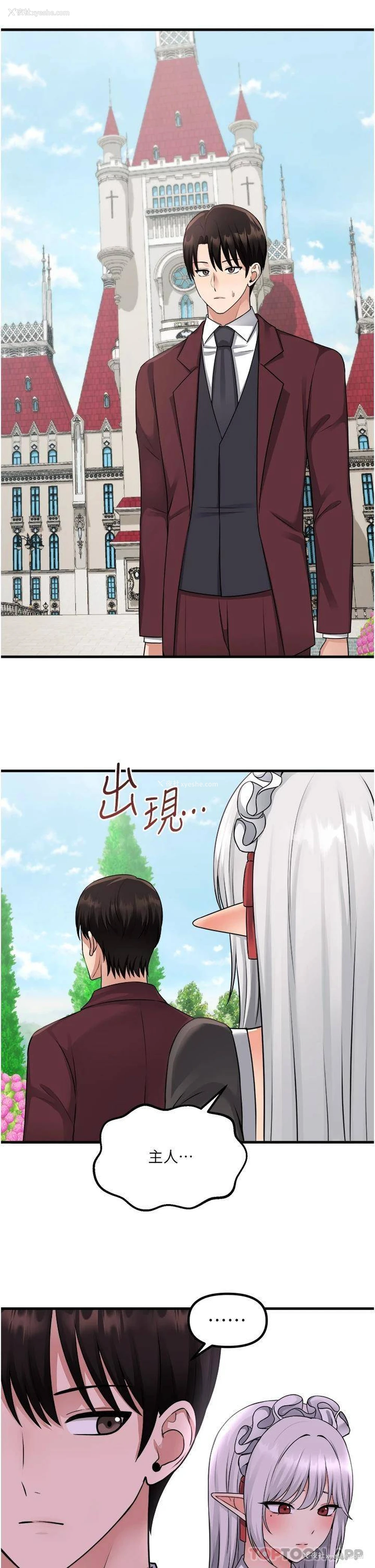5P - 抖M女仆