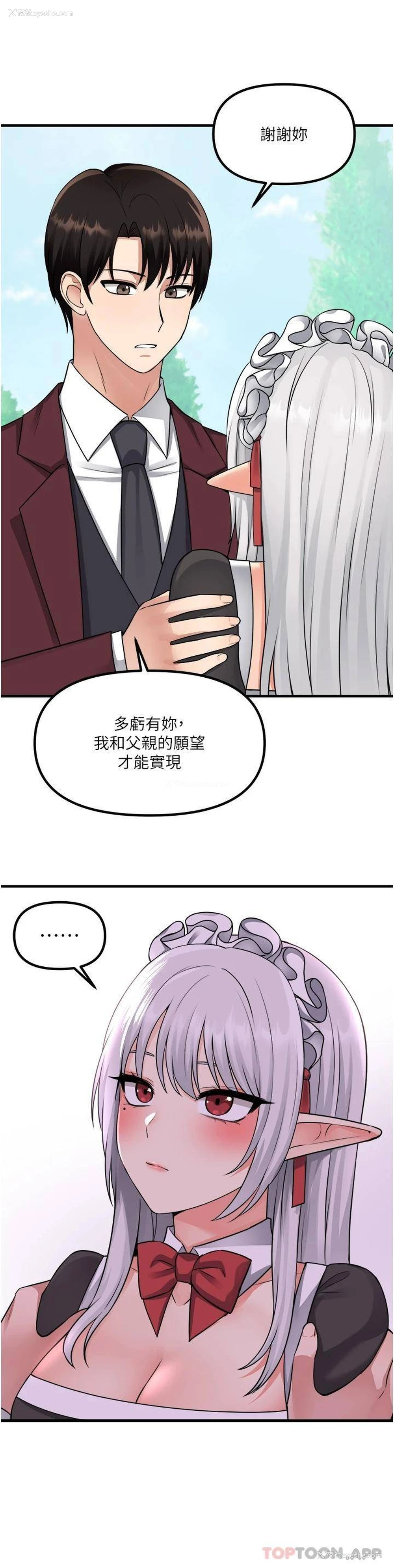 7P - 抖M女仆