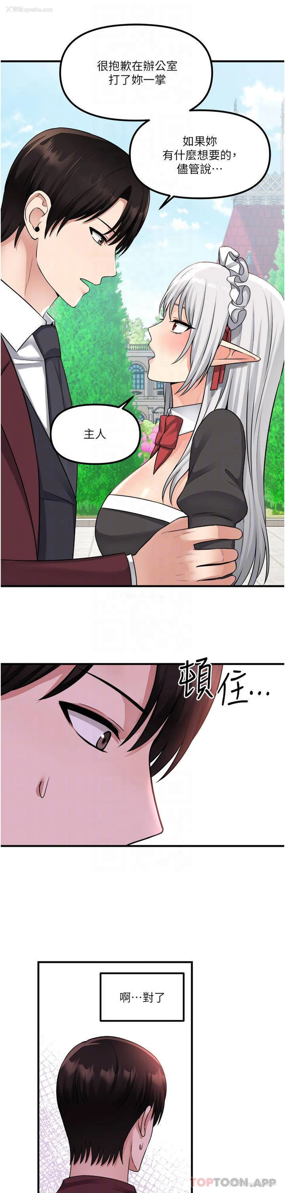 8P - 抖M女仆