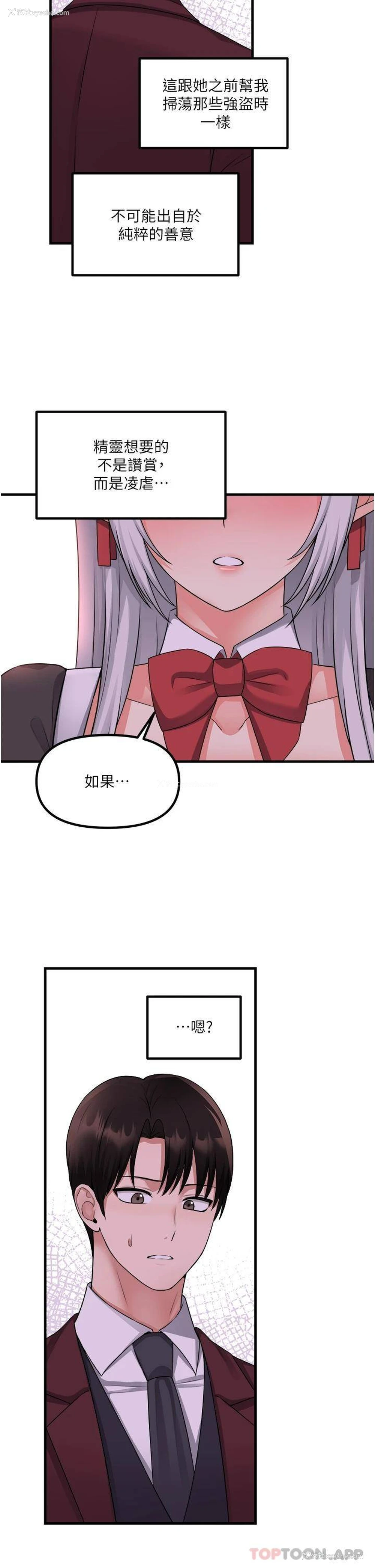 9P - 抖M女仆