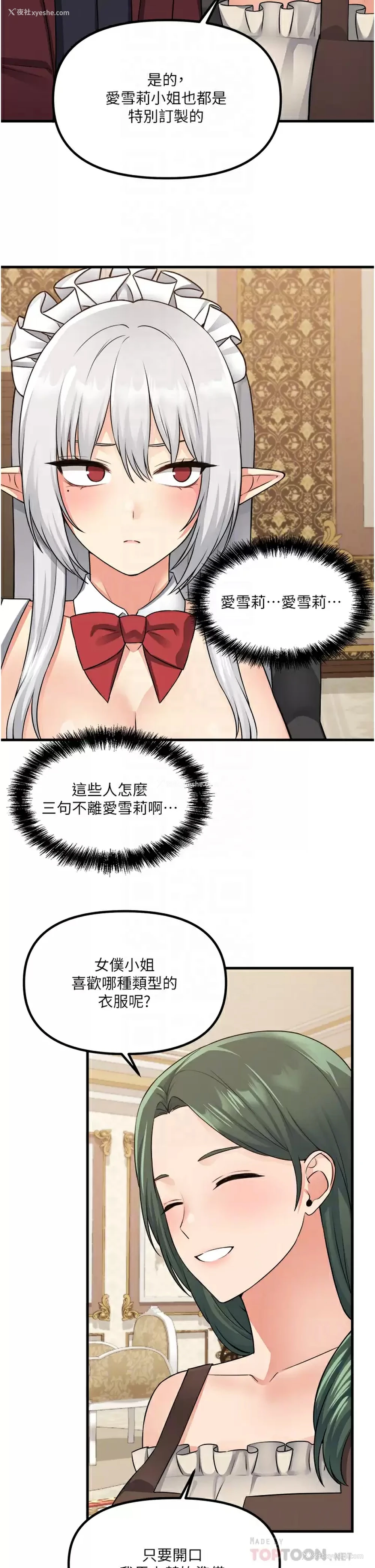 10P - 抖M女仆