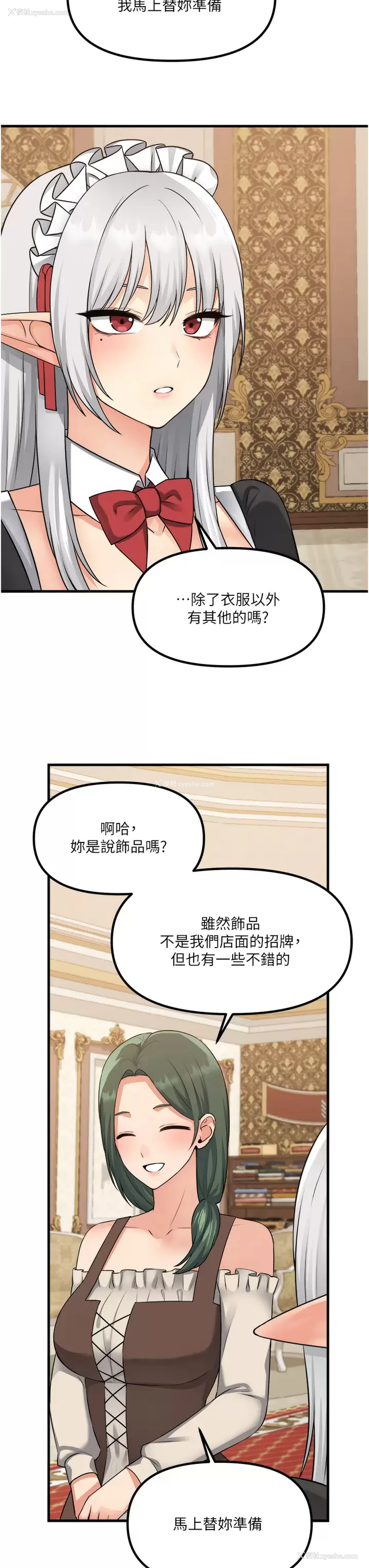 11P - 抖M女仆