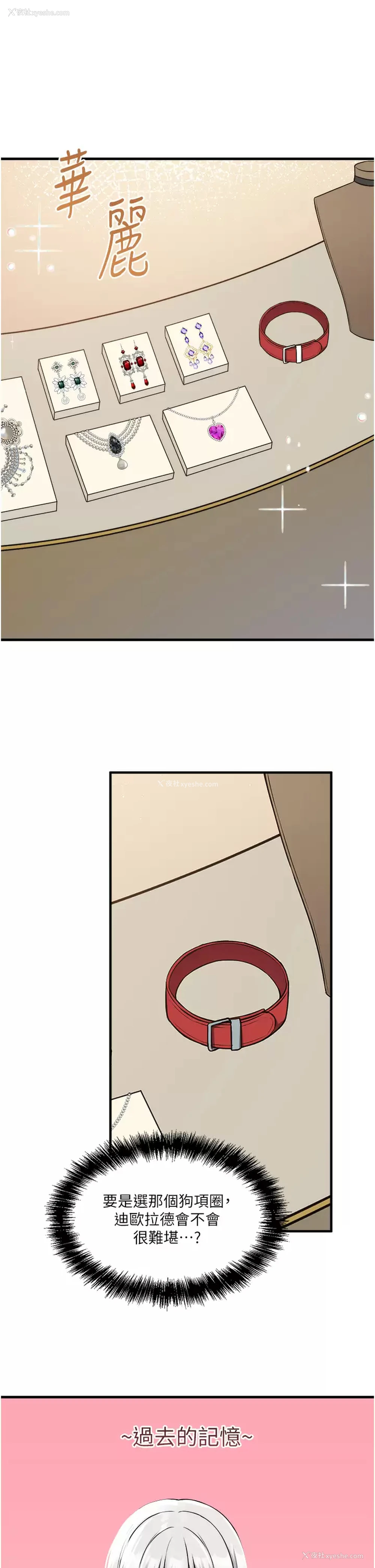 13P - 抖M女仆