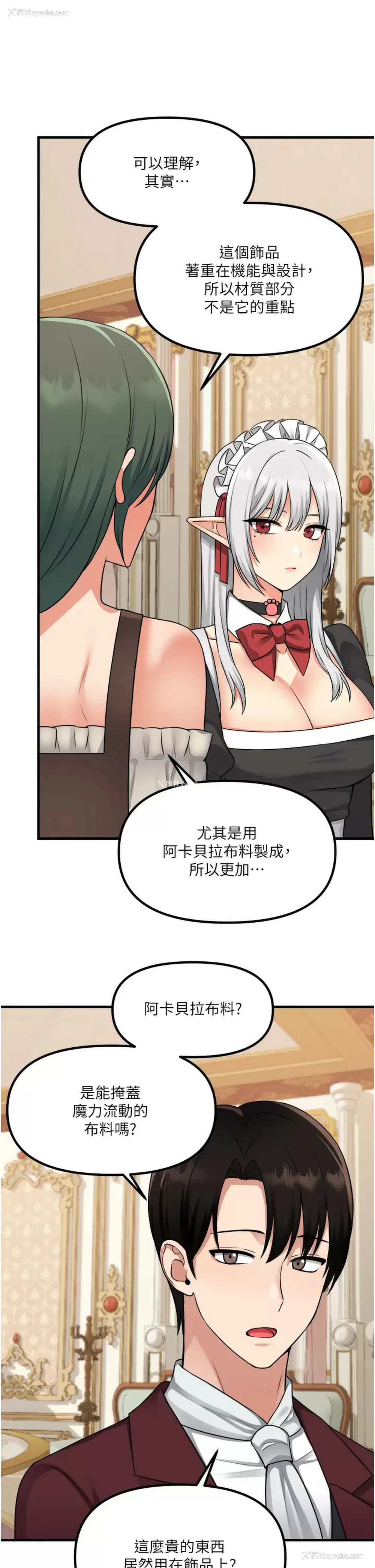 17P - 抖M女仆