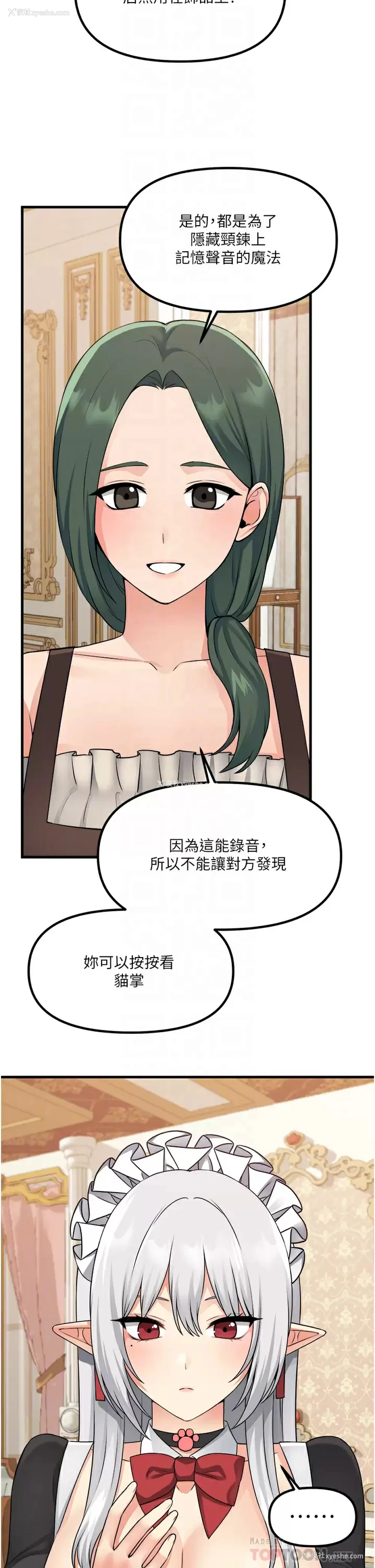 18P - 抖M女仆