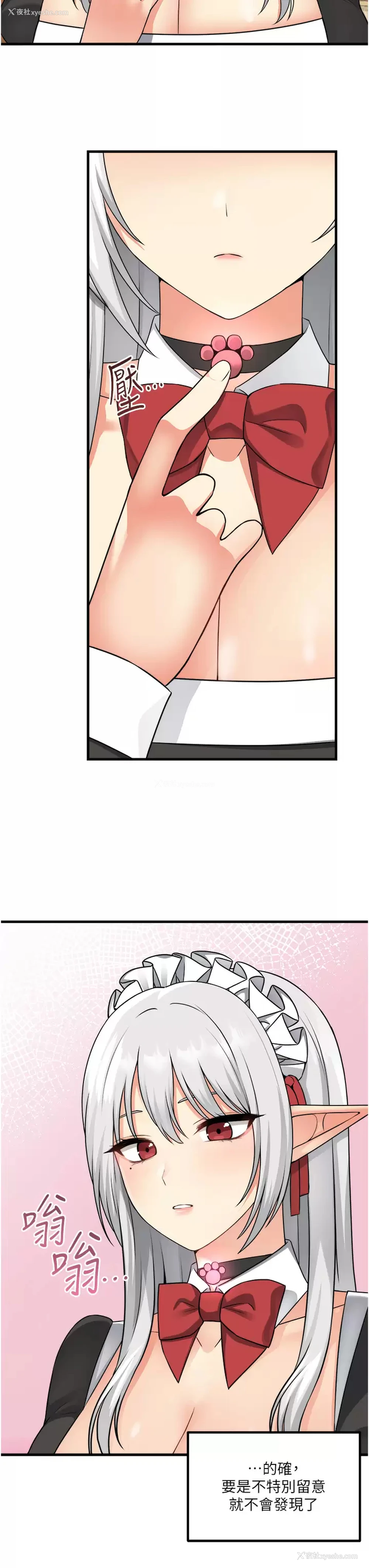 19P - 抖M女仆