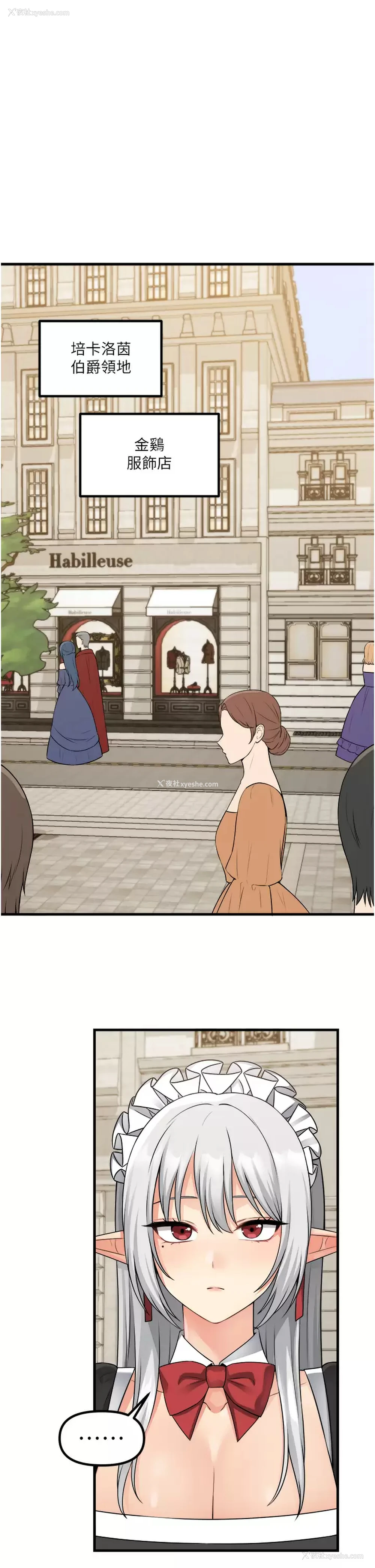 1P - 抖M女仆
