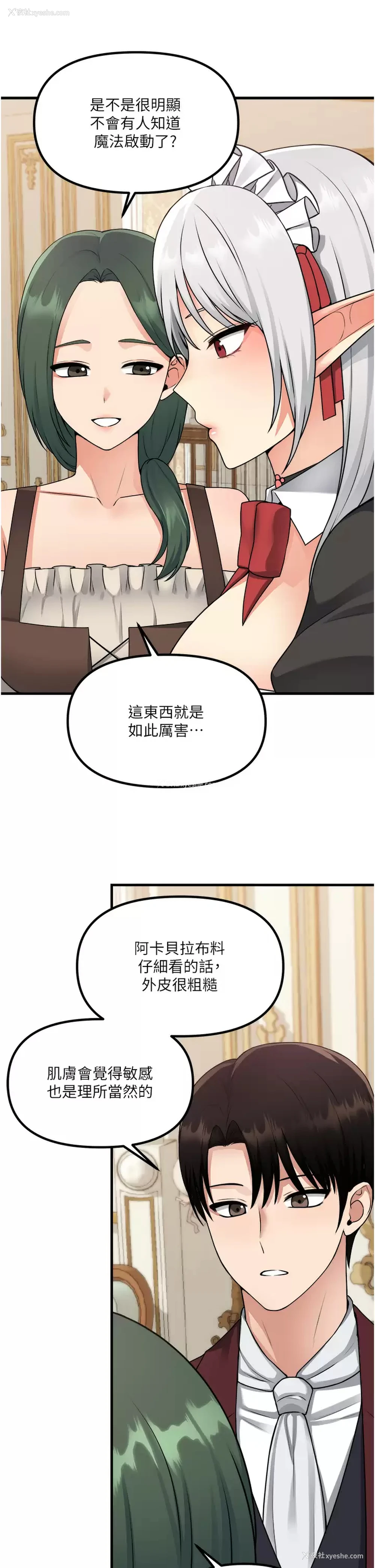 21P - 抖M女仆