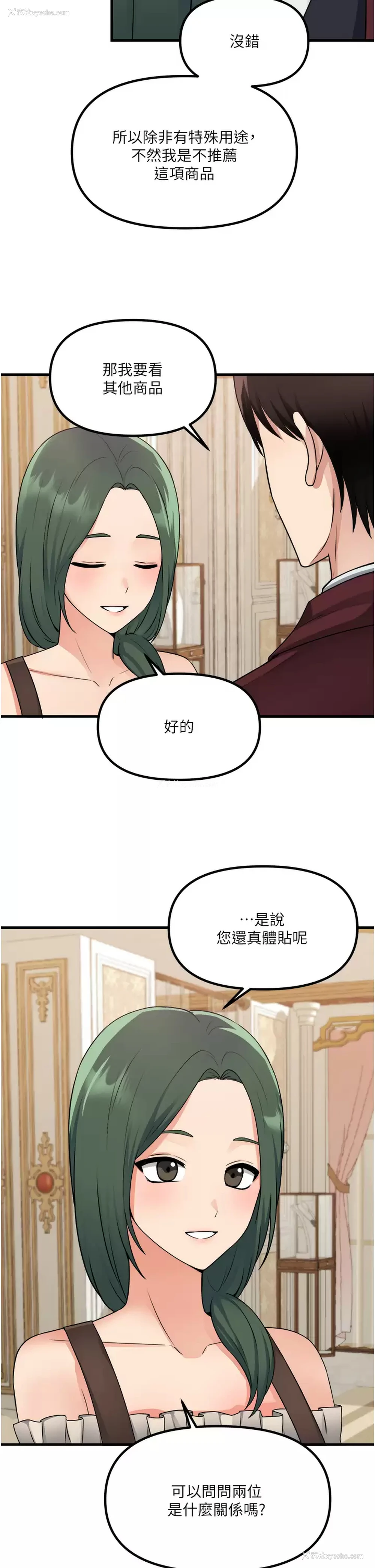 22P - 抖M女仆
