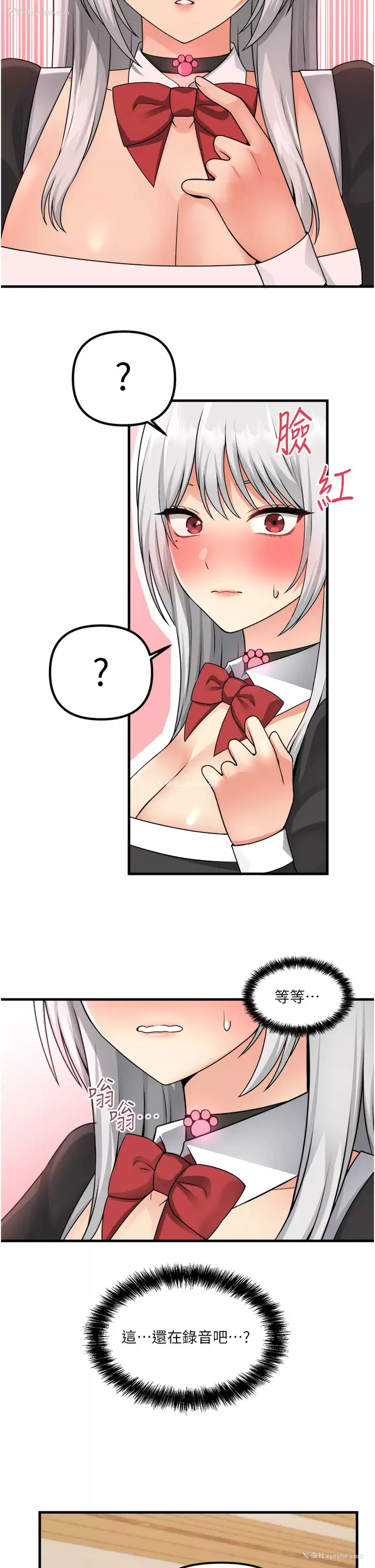 26P - 抖M女仆