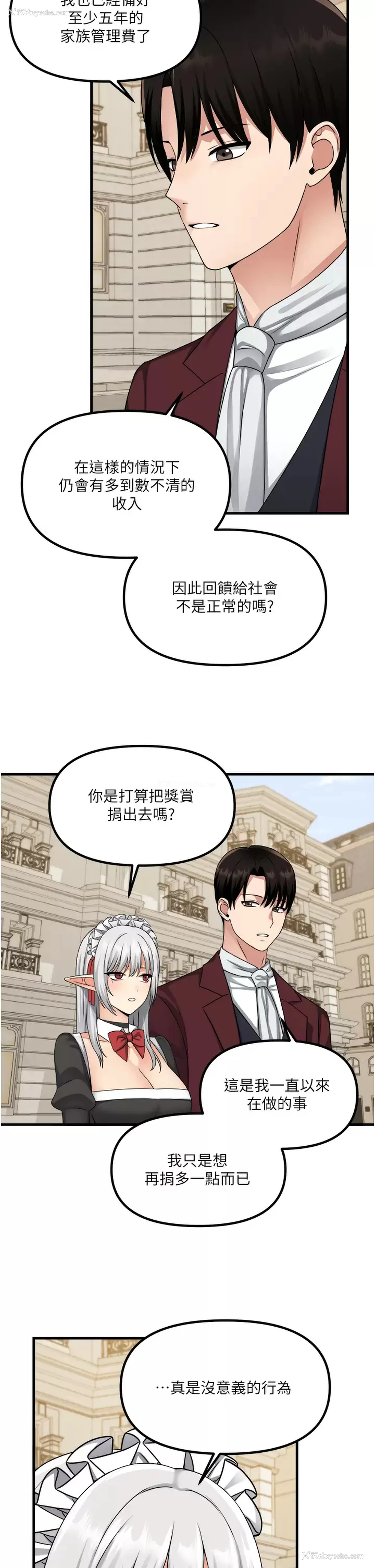 33P - 抖M女仆