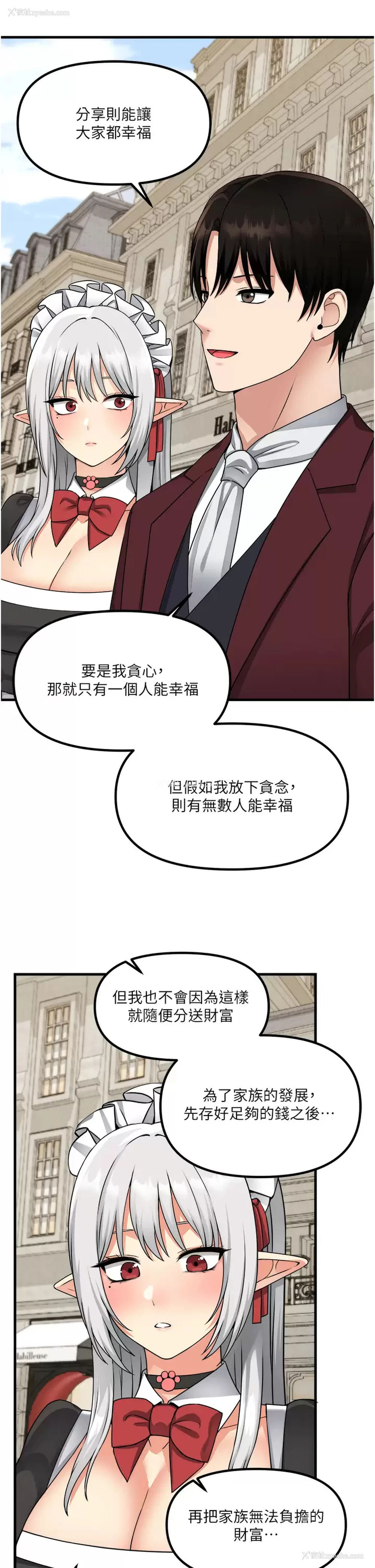 35P - 抖M女仆
