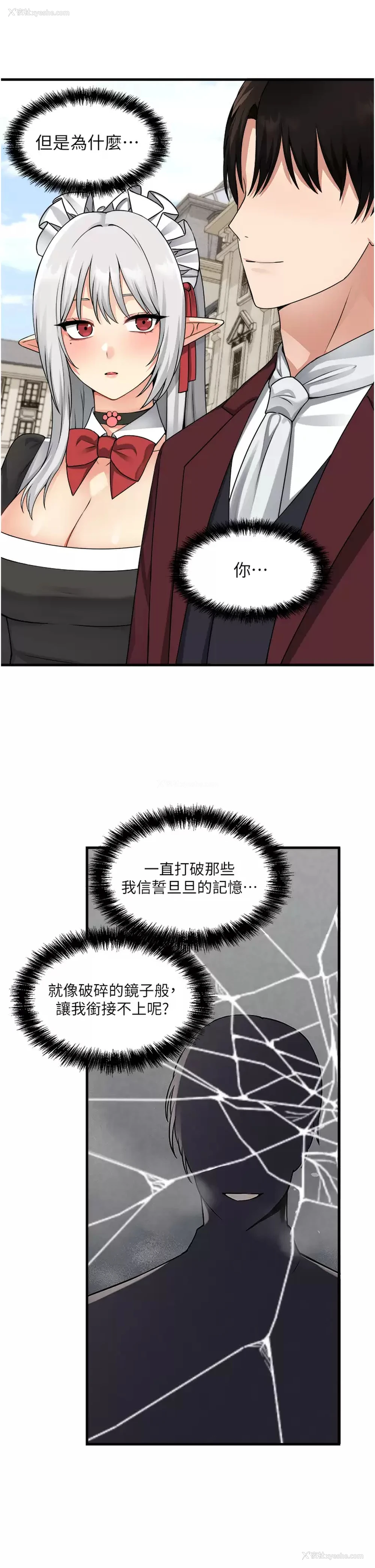 39P - 抖M女仆
