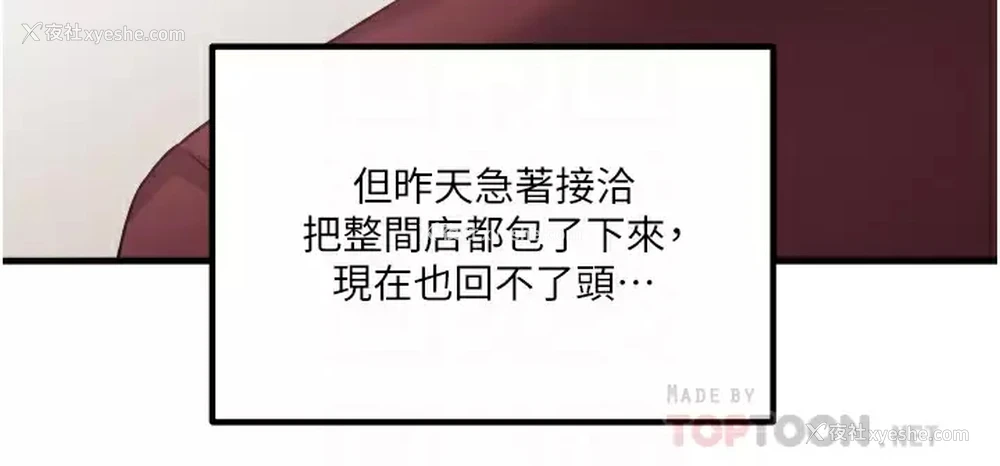 4P - 抖M女仆