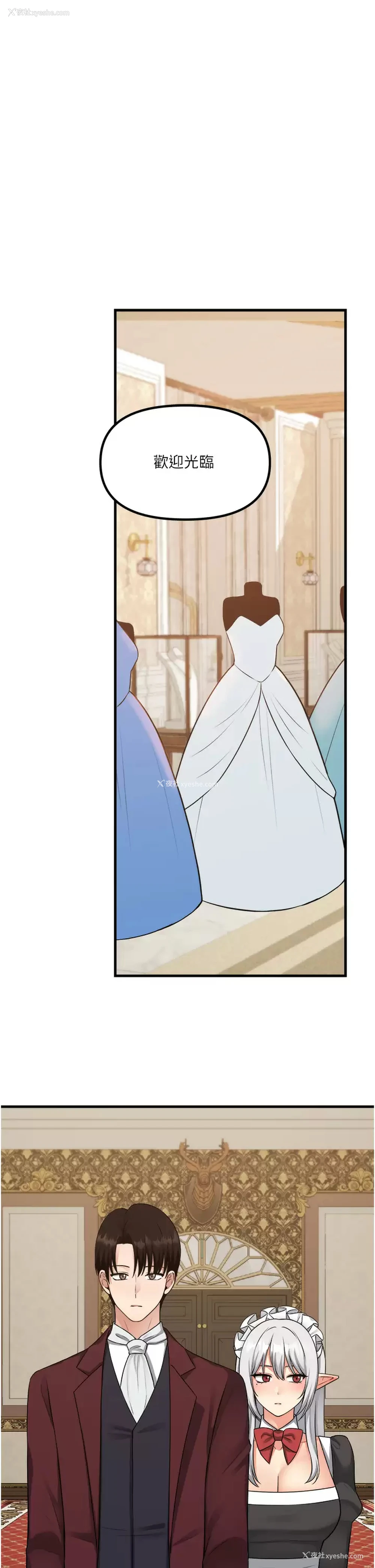 5P - 抖M女仆